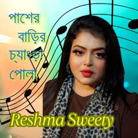 Reshma Sweety - Paser Barir Chengra Pola