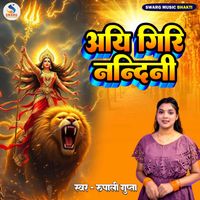 Rupali Gupta - Aiy Giri Nandini