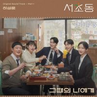 HA SUNG WOON - Law and The City, Pt. 1 (Original Soundtrack)