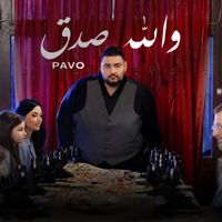 Pavo - Wallah Sada'