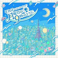 ukka - それは月曜日の9時のように (10th ver.)