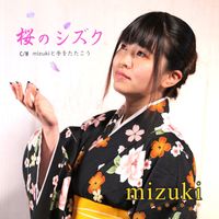 mizuki - sakura no shizuku
