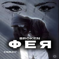 BROKEN - Фея