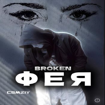 BROKEN - Фея