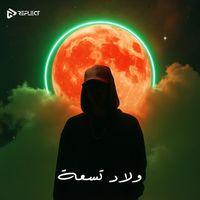 Bullet - Welad Tesa'a
