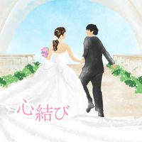 Yuma - KOKOROMUSUBI