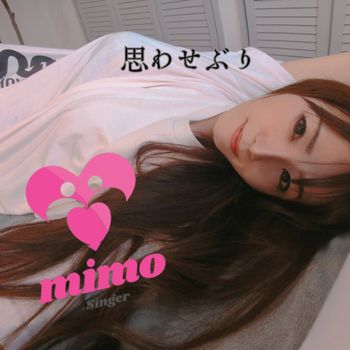 mimo - 思わせぶり
