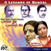 Sanjukta Bhaduri - Amar Ghum Bhangano Chand