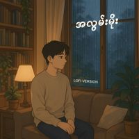 AVERY - A Lwan Moe (Lofi Version)
