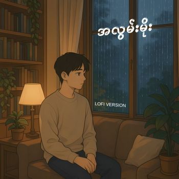 AVERY - A Lwan Moe (Lofi Version)