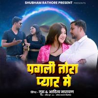 Guru - Pagli Tora Pyar Me