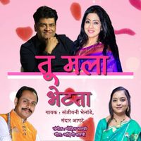 Sanjeevani Bhelande - Tu Mala Bhetata