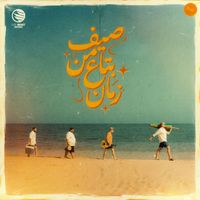 Zebda - اعمل الصح - E3mel Elsa7