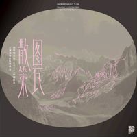 Huun Huur Tu - WANDER ABOUT TUVA (Live)