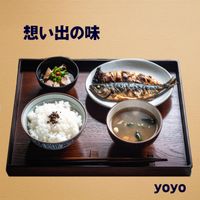 yoyo - 想い出の味