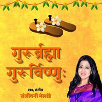 Sanjeevani Bhelande - Gurur Bramha Gurur Vishnu