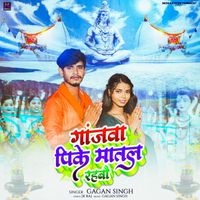 Gagan Singh - Ganjwa Pike Maatal Rahbau
