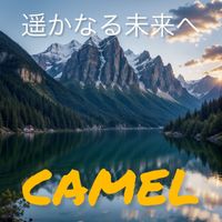 CAMEL - 遥かなる未来へ