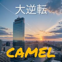 CAMEL - 大逆転