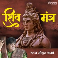 Rattan Mohan Sharma - Shiv Mantra by Rattan Mohan Sharma