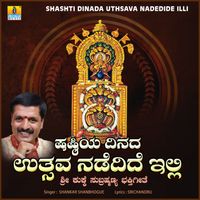 Shankar Shanbhogue - Shashti Dinada Uthsava Nadedide Illi