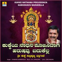 Shankar Shanbhogue - Kukke Nathana Poojisidaga Harushavu Badukella