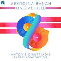 Despina Vandi and Foivos - Olo Lipis (Antonis Dimitriadis & Zafiris Logothetidis Remix)