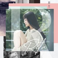 Rita - Those Memories