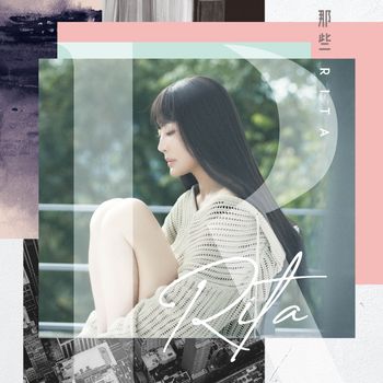 Rita - Those Memories
