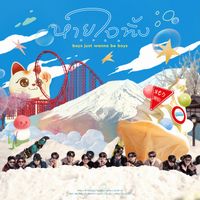 BUS - หายใจทิ้ง (boys just wanna be boys) (From บัส ซิ่ง เจแปน)
