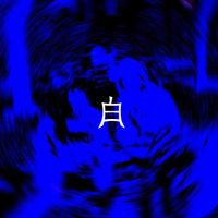 Shiro - PROPAGANDA (Explicit)