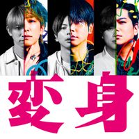 NEWS - Henshin