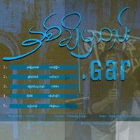 Gar - နှစ်ချို့မှာတမ်း