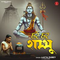 Aavya Dubey - Har Har Shambhu