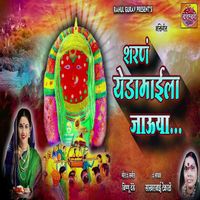 Sakhrabai Tekale - Sharan Yedamaila Jauya