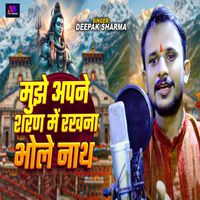 Deepak Sharma - Mujhe Apne Sharan Me Rakhana Bhole Nath
