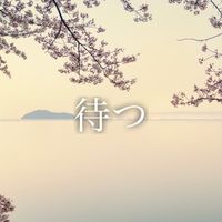 Alice - Wait