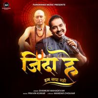 Shankar Mahadevan - Hum Gaya Nahi Zinda Hai