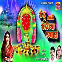 Sakhrabai Tekale - Yedu Aali Yedichya Rupan