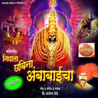 Santosh Dede - Nighala Chabina Ambabaicha