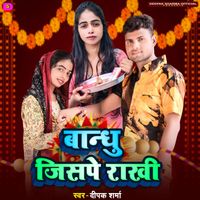 Deepak Sharma - Bandhu Jispe Rakhi