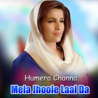 Humera Channa - Humera Channa