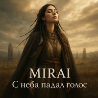 MIRAI - С неба падал голос