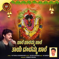Rajesh Krishnan - Baare Baaramma Baare Thaye Dandamma Baare