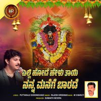 Rajesh Krishnan - Yelli Odhe Helu Thayi Nanna Manege Baarade