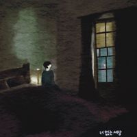 SungHoon - 너 없는 세상