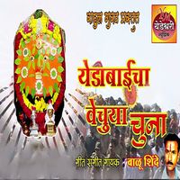 Balu Shinde - Yedabaicha Vechuya Chuna