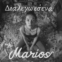Marios - Διαλέγω Εσένα