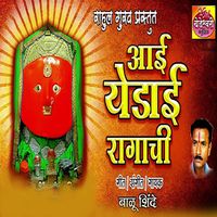Balu Shinde - Aai Yedai Ragachi