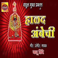Balu Shinde - Halad Ambechi